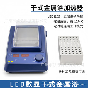 Baño termostático metálico de tipo seco HB120-S para uso en laboratorio, 80-110 °C, 15 orificios - Product Image 2