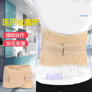 Ceinture abdominale médicale HaoBang FD01-XXL, ceinture de récupération post-partum, tissu élastique de soutien pour accouchement par césarienne et vaginal - Product Image 5
