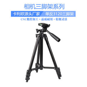 Trépied de sol extensible en alliage d'aluminium 3120 pour téléphone portable, diffusion en direct, appareil photo hybride et support de projecteur - Product Image 3