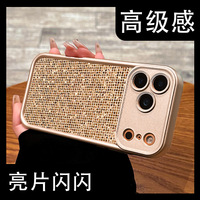 Étui pour iPhone 17 Pro Max en film scintillant or champagne, coque en silicone pour iPhone 15, 16 luxe, 14 nouveau style féminin, 13.