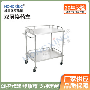 Hong Xing Stainless Steel <b>Trolley</b> 660*440*860mm Double Layer Hospital Equipment Cart - Product Image 4