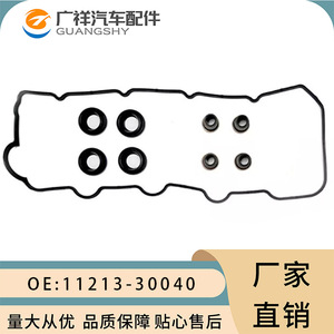 Toyota Valve Cover <b>Gaskets</b> 11213-30040 23681-0L010 23682-30020 For 12KD Engine Standard Size - Product Image 4