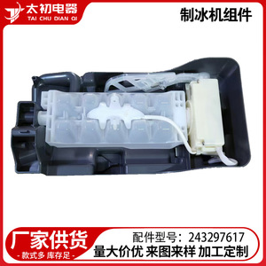 Máquina de hielo 5304532932 243297617, pieza eléctrica de plástico para refrigerador, fácil instalación - Product Image 5