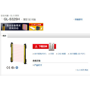Sensor de Seguridad Keyence Slim de 32 Ejes, Modelo GL-S32SH, Fabricado en Japón - Product Image 1