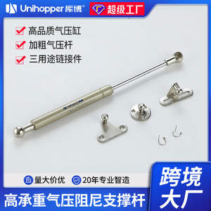 Unihopper Gas <b>Spring</b> 100N <b>Door</b> Support Strut Hydraulic Rod With Mounting Brackets - Product Image 5