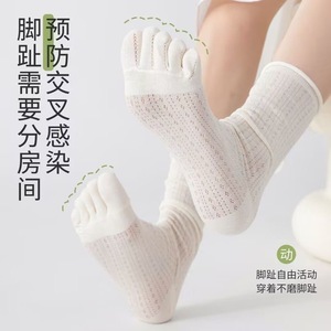 Women's Spring Summer Thin Five Finger <b>Socks</b> Mid Calf Mesh Breathable Sweat Absorbing Split Toe Outdoor Sports <b>Socks</b> - Product Image 1