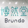 Guangdong Brundo Bio-Technology Co.,Ltd logo