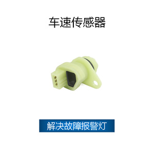 Sensor de Velocidad para Vehículos Peugeot 9623111980 9635057280 9635080680 616070 SJQ-1008 para Piezas de Automóviles Citroën - Product Image 2