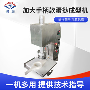 Máquina Moldeadora de Tartaletas de Huevo de Acero Inoxidable con Control Eléctrico por Perilla, Equipo Comercial Independiente para Moldear Masa de Panadería - Product Image 4