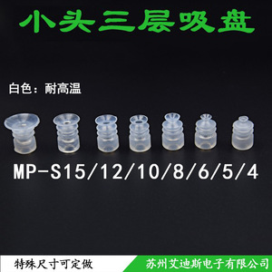 ถ้วยดูดซิลิโคนอุตสาหกรรมแบบถ้วยเดี่ยว รุ่น MP-S4/5/6/8/101215 สำหรับแขนกล - Product Image 2