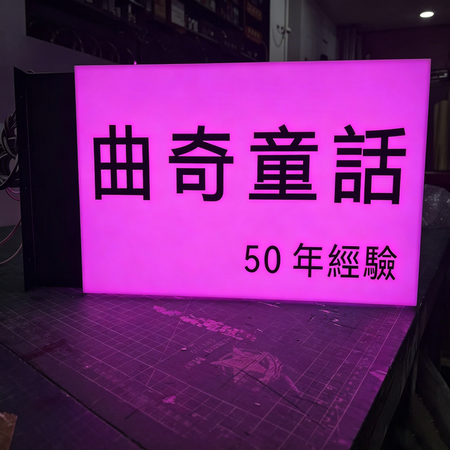 Customized LED advertising acrylic light boxes, outdoor double-sided illuminated wall-mounted electronic signage