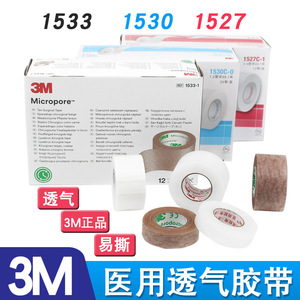 Medical Breathable <b>Tape</b> <b>White</b> 1527C Adhesive Surgical Use Matte Finish Class I CE Certified - Product Image 3