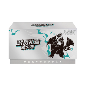 YZ nouveau scellé Original chinois Pokemoned boîte-cadeau de haute qualité Charizard voyage boîte-cadeau à collectionner 151 Pokemoned Booster boîte - Product Image 2