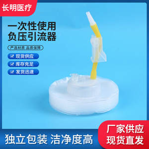 Dispositivo de Drenaje de Presión Negativa Desechable, Cilíndrico, Estéril, de Un Solo Uso, para Descompresión Gastrointestinal - Product Image 5