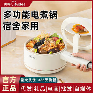 Midea Mini <b>Electric</b> Cooker 2L Non-Stick With <b>Steamer</b> For Dormitory And Household Use - Product Image 3
