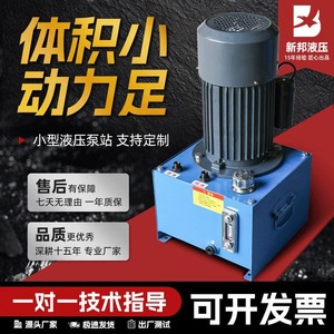 ปั๊มเกียร์สถานีไฟฟ้าไฮดรอลิกเฮงติง 16Mpa 220V 380V ชุดประกอบระบบปั๊มไฟฟ้า - Product Image 4