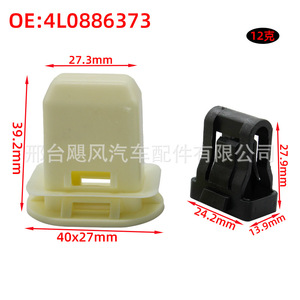 คลิปยึดเบาะหลัง 4L0886373 สำหรับ Audi Q7 A4 SEAT Skoda Volkswagen ตัวล็อคพลาสติกสำหรับรถยนต์ - Product Image 2