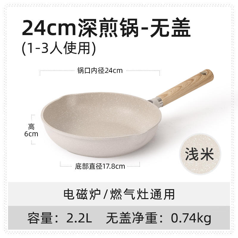 24cm frying pan (without lid)