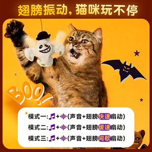 Jouet pour chat en peluche d'Halloween avec son, ailes qui battent, rechargeable, lavable, activé par le toucher pour chats - Product Image 5