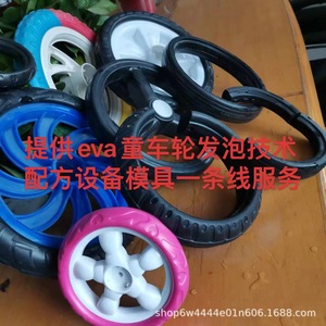 Eva Foam Machine For <b>Childrens</b> <b>Car</b> Wheels 15 Kw 380 V Plc Control High Productivity - Product Image 2