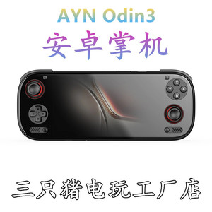 AYN Odin 3 Handheld Console Qualcomm 8e Android Game Player 128GB 256GB 512GB PS3 Emulator Support - Product Image 4