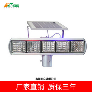Hankun Solar Traffic Warning <b>Light</b> LED Flashing <b>Pole</b> Mount Aluminum IP65 Gansu Lanzhou - Product Image 3