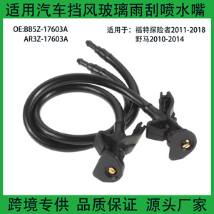 Ht หัวฉีดน้ำรูปพัดลมสำหรับรถยนต์ฟอร์ดเอ็กซ์พลอเรอร์มัสแตง Bb5z 17603 A Ar3z 17603a วัสดุ ABS - Product Image 5