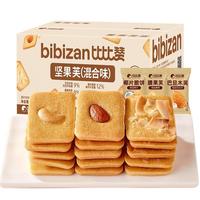 Biscuits soufflés aux noix de coco, amandes et noix de cajou, frais, croustillants, cuits à sec, saveurs exotiques, 3 saveurs mélangées, 20 paquets, 200g/boîte, pour adultes