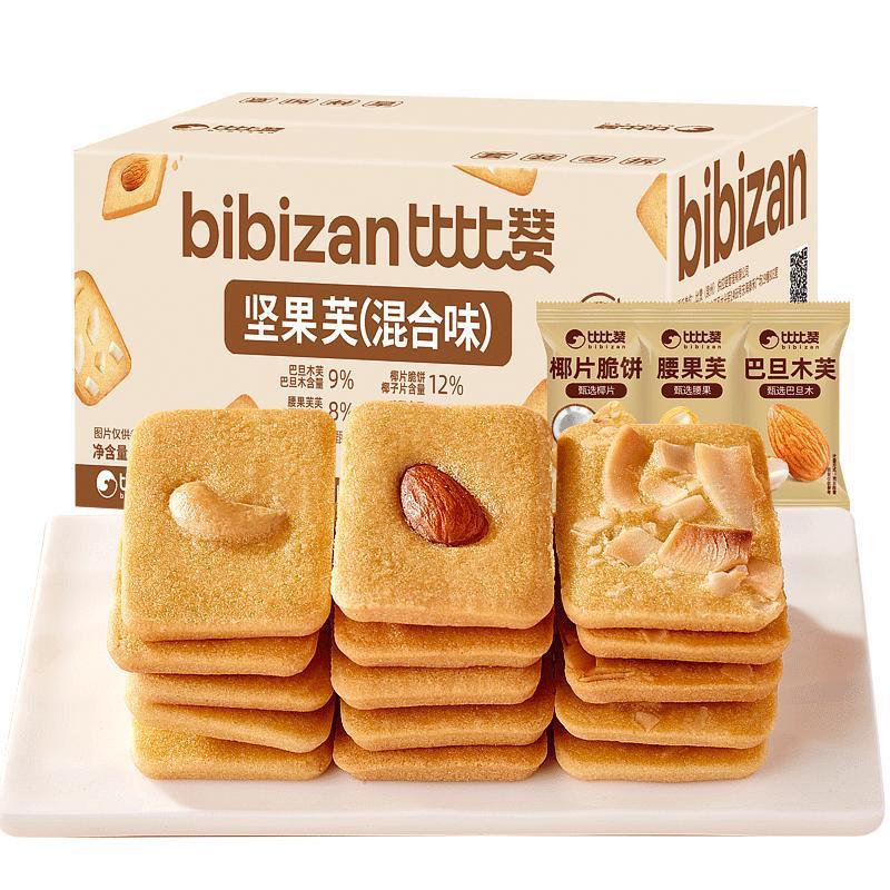 Wholesale Coconut Almond Cashew Nut Puff