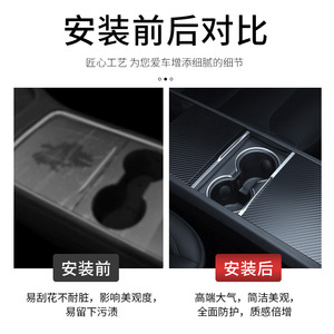 สติ๊กเกอร์คอนโซลกลางเทสลา ลายคาร์บอนไฟเบอร์ แบบมีกาวในตัว เหมาะสำหรับรุ่น Y 3 รุ่นใหม่ แผงป้องกัน - Product Image 2