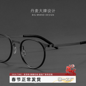 Lunettes de vue rondes pour hommes Linde 2720 en titane pur, design léger, origine Danyang - Product Image 5