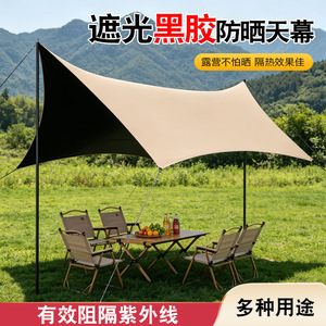 Butterfly Tarpaulin <b>Tent</b> 6-7mm Polyester Portable Outdoor Camping Sunshade Rain Wind Protection Luxury Size Fold Setup - Product Image 2