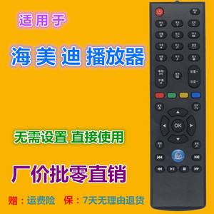 Control remoto con cuentas de cristal JZ-YK-0586 para televisor Himedia HD300A B 600A B C 900A B C 910A B - Product Image 2