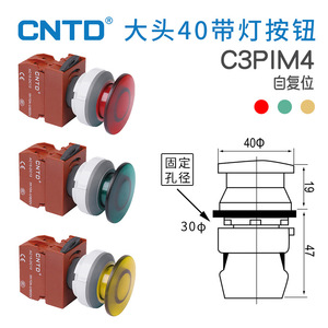 Interruptor de Botón Iluminado CNTD Changde C3PIM4, Tamaño del Cabezal 40 mm, Reinicio de 30 mm, Montaje de Apertura de Botón Iluminado de 12 mm, 16 mm, 19 mm - Product Image 5