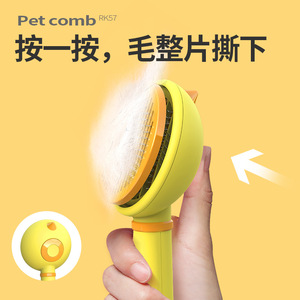 Peigne anti-poils pour animaux de compagnie, en plastique, auto-nettoyant, pour chats et chiens, style dessin animé - Product Image 5