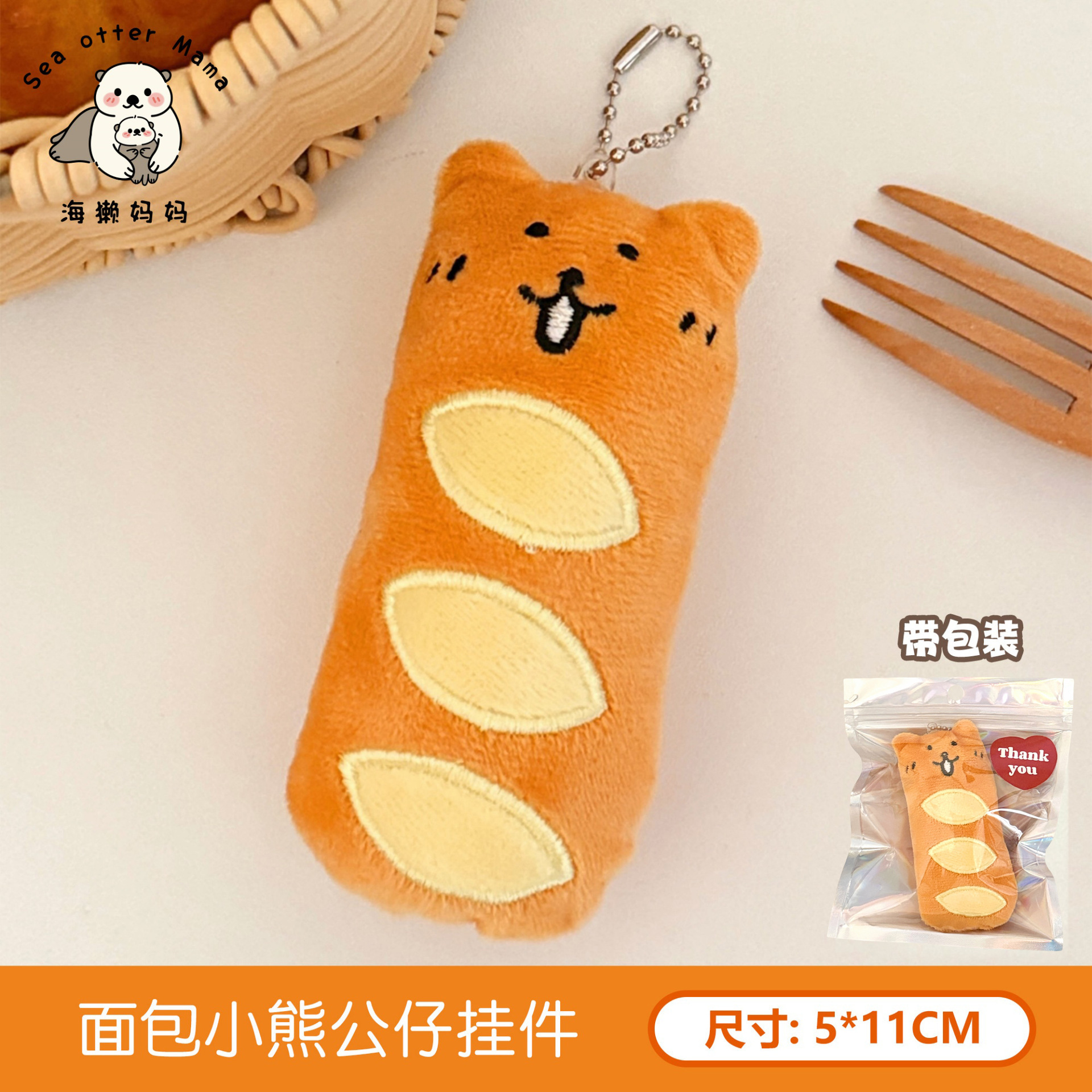 1# pendentif poupée ours pain