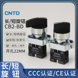 Interrupteur à bouton-poussoir plat CNTD Changde CB2-BD21 avec voyant lumineux, fonction de verrouillage/réinitialisation automatique, interrupteurs rotatifs électriques - Product Image 6