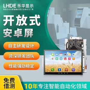 คอมพิวเตอร์ออลอินวันระบบแอนดรอยด์สำหรับอุตสาหกรรม Lhde หน้าจอสัมผัส 15 นิ้ว สำหรับตู้ชำระเงินและระบบจัดการคิว - Product Image 5