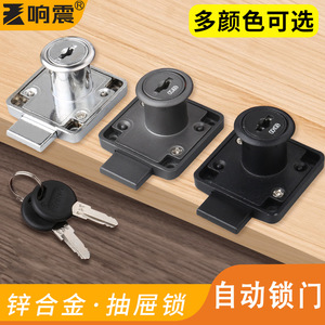 Resonance Drawer Lock Zinc Alloy Automatic Furniture Lock For <b>Cabinet</b> Drawer Wardrobe <b>Filing</b> <b>Cabinet</b> Rotary Tongue Lock - Product Image 3