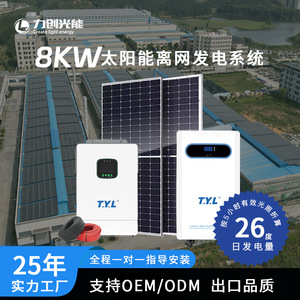 ระบบพลังงานแสงอาทิตย์ T.Y.L 8KW LiFePO4 แบบออฟกริด ออลอินวัน ติดตั้งบนชั้นวาง สำหรับเก็บพลังงานภายในบ้าน - Product Image 3