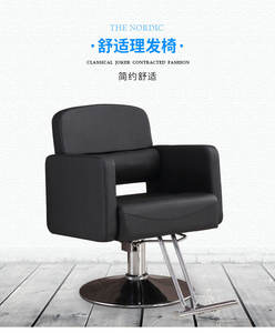 Silla de peluquero para salón de belleza, silla de peluquero con elevador de afeitado, sillas de estilismo de cuero, peluquería moderna - Product Image 5