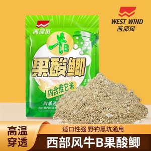 Western Wind B Appât pour Carpe Carassine à l'Acide de Fruits et Vitamines, Appât de Fond au Riz pour la Pêche Sauvage en Rivière, Lac, Réservoir et Pêche en Eau Douce - Product Image 3