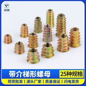 Insert fileté trapézoïdal M6 M8, douille hexagonale interne métrique, accessoire de quincaillerie de résistance DIN 8.8 - Product Image 5