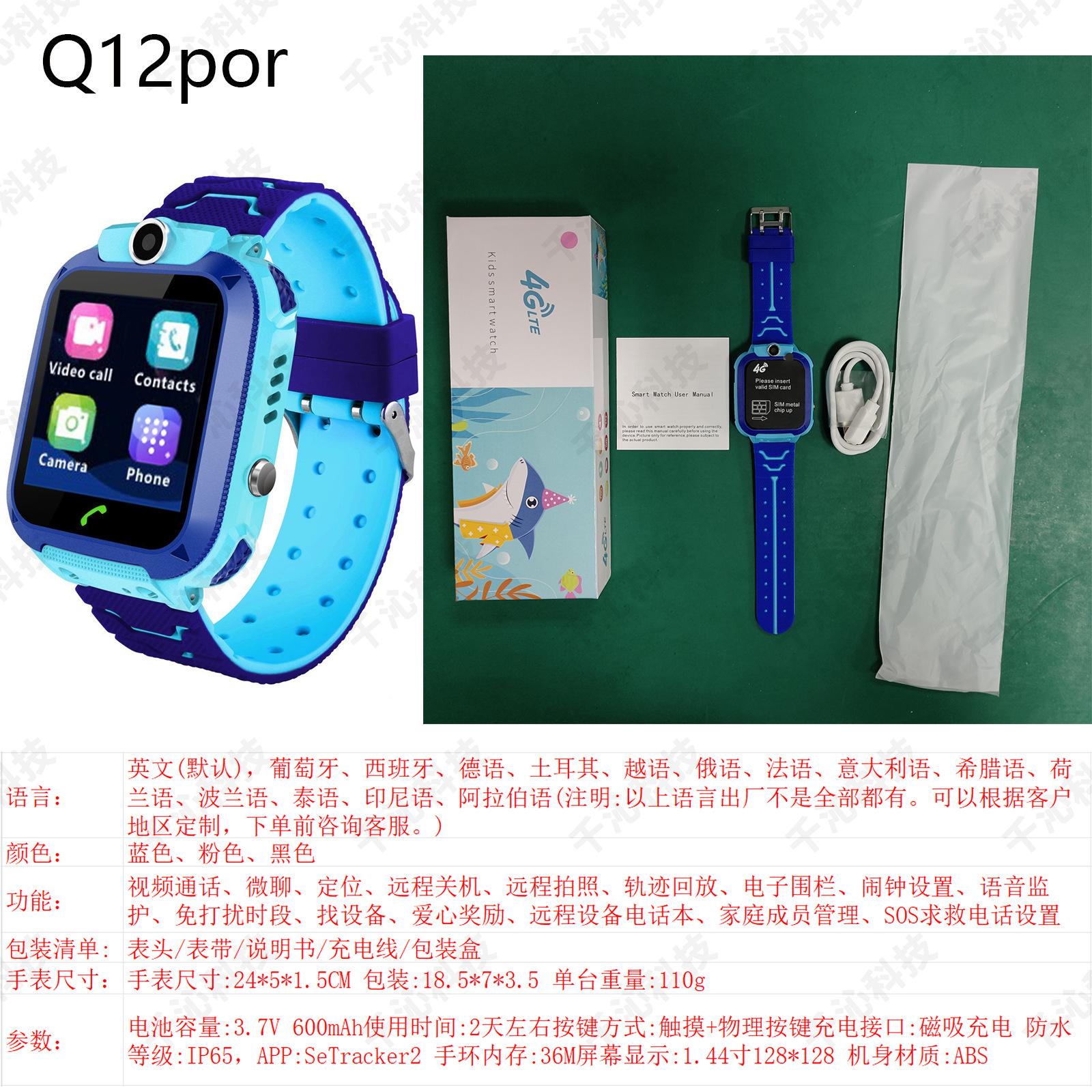 Q12por-4g versión comercio exterior azul