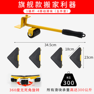Moving Tool Household Relocation Device 100x100 Mm Red Carbon Steel Floor Protection Furniture Moving Aid - Product Image 2