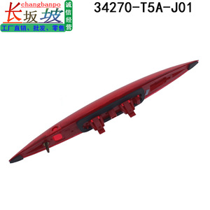 Honda 34270-T5A-J01 Rear Brake Light Mount <b>Bracket</b> <b>Plastic</b> Casing Fit 2015-2020 Fit Models - Product Image 5