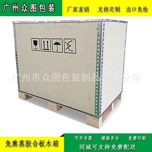 Cajas de Madera Zhongtu, Cajas de Embalaje de Contrachapado de 8 mm, Tamaño Personalizable, Equipo de Logística - Product Image 5