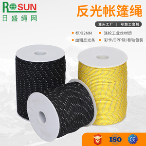 Rosun Reflective Tent Guy Line 2mm Nylon Braided Triple Core for Tarpaulin Securing - Product Image 1
