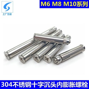 Perno de Expansión de Acero Inoxidable 304 de Shanghái y Guangzhou, M6 M8 M10, Cabeza Plana Interna, para Construcción - Product Image 5