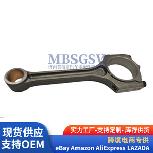 Conjunto de biela 23510-2E510 para motores Hyundai Kia, pieza de repuesto - Product Image 5